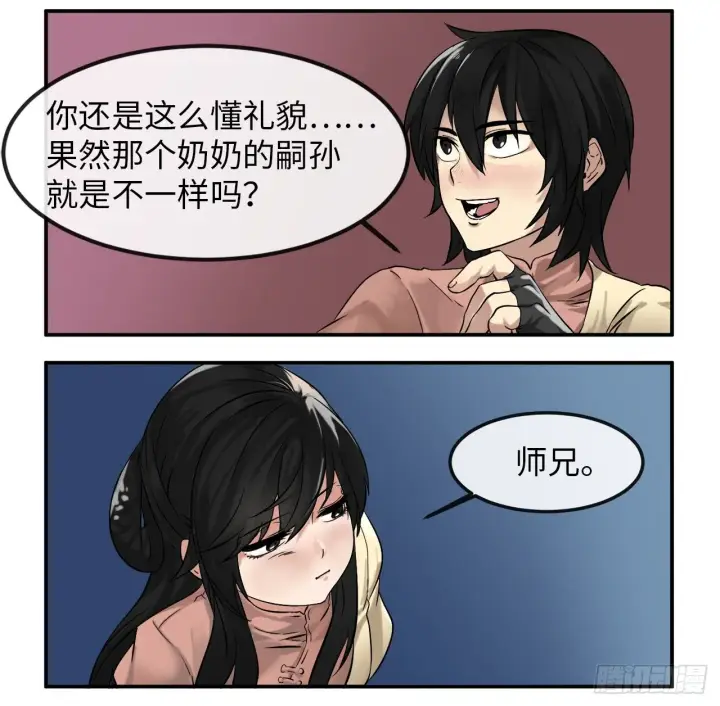 《废柴重生之我要当大佬》9.两小无猜图30