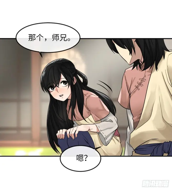 《废柴重生之我要当大佬》9.两小无猜图32