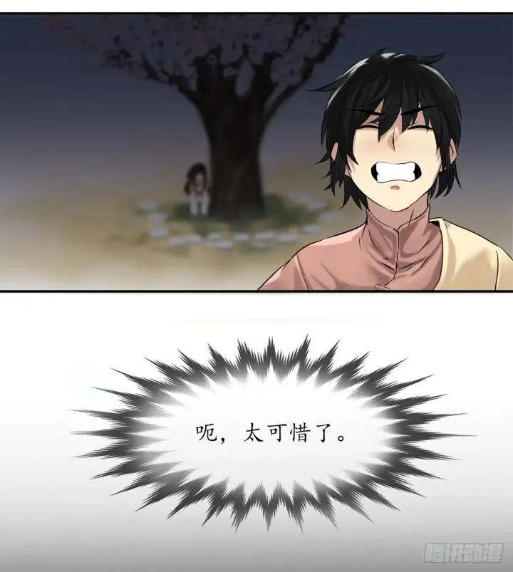 《废柴重生之我要当大佬》9.两小无猜图36
