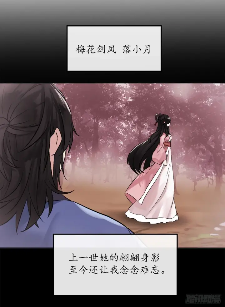《废柴重生之我要当大佬》9.两小无猜图37