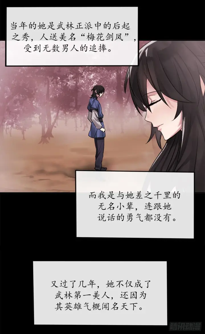 《废柴重生之我要当大佬》9.两小无猜图38