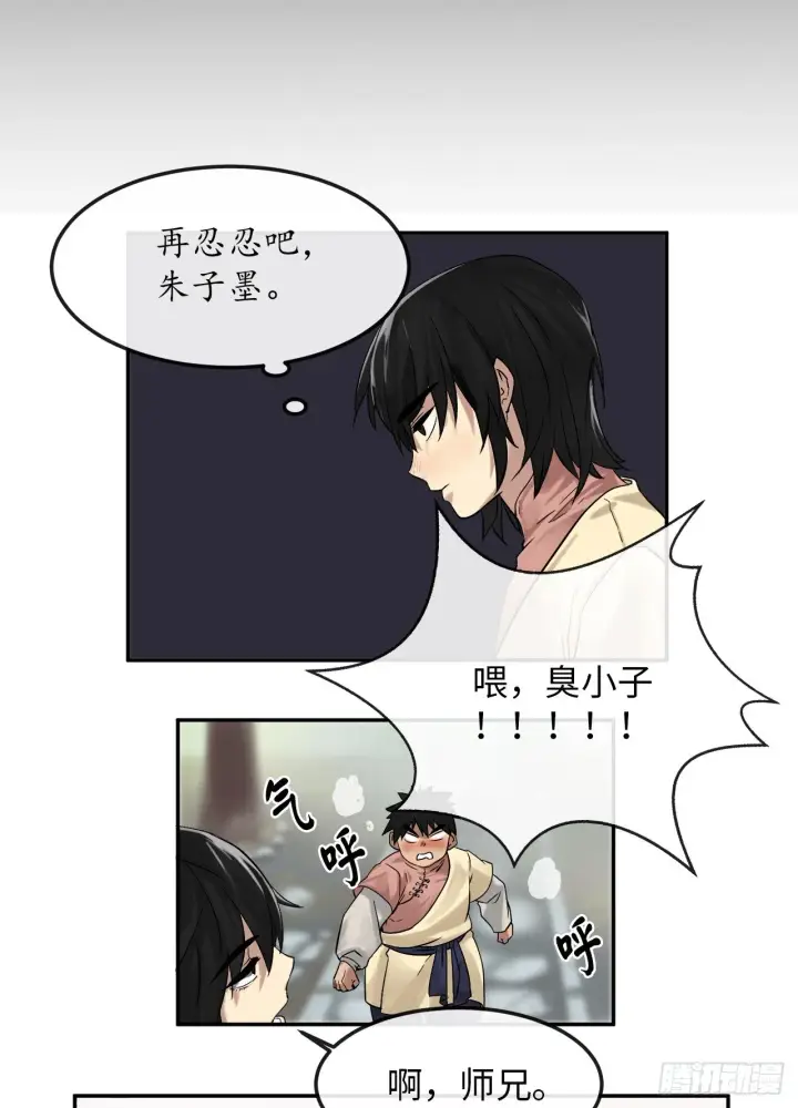 《废柴重生之我要当大佬》9.两小无猜图40