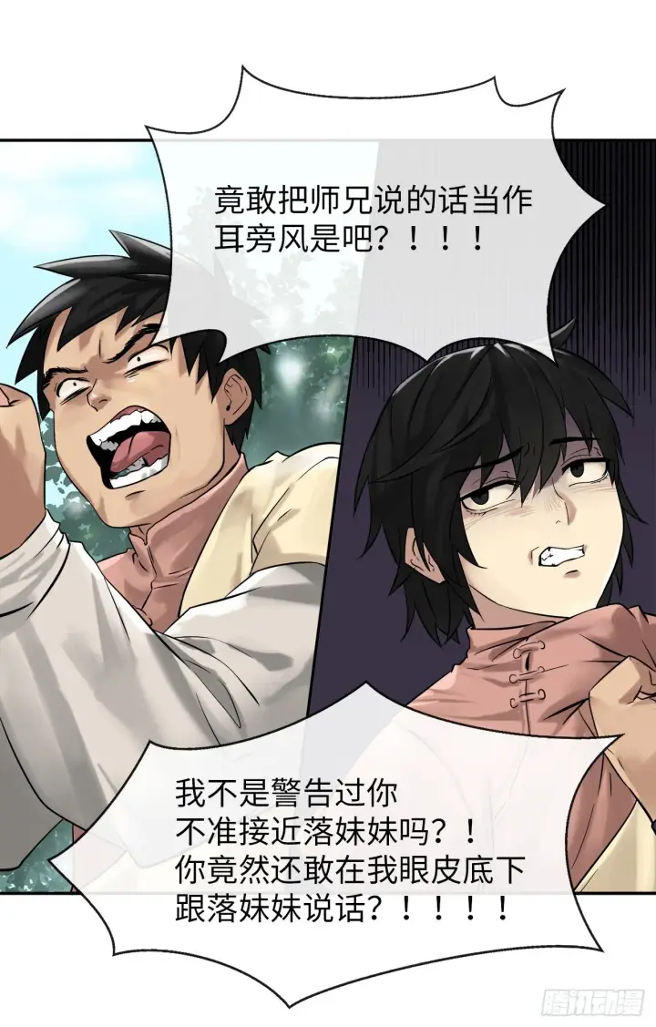 《废柴重生之我要当大佬》9.两小无猜图42