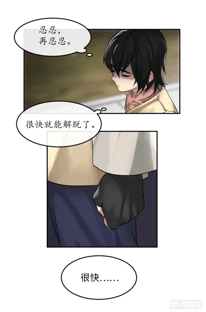 《废柴重生之我要当大佬》9.两小无猜图45