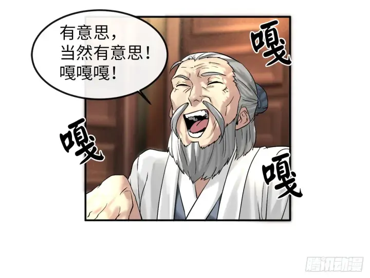 《废柴重生之我要当大佬》9.两小无猜图51