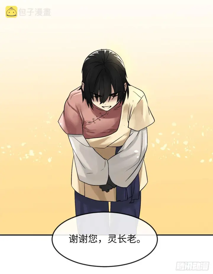 《废柴重生之我要当大佬》9.两小无猜图53