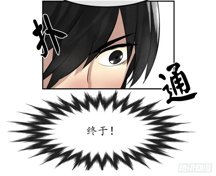 《废柴重生之我要当大佬》9.两小无猜图55