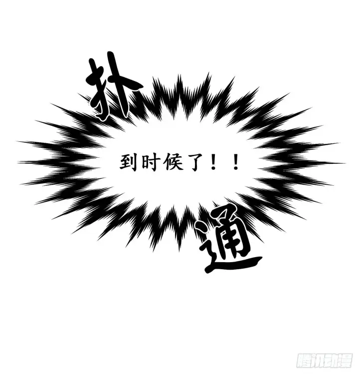 《废柴重生之我要当大佬》9.两小无猜图57
