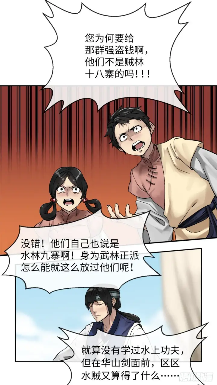 《废柴重生之我要当大佬》9.两小无猜图60