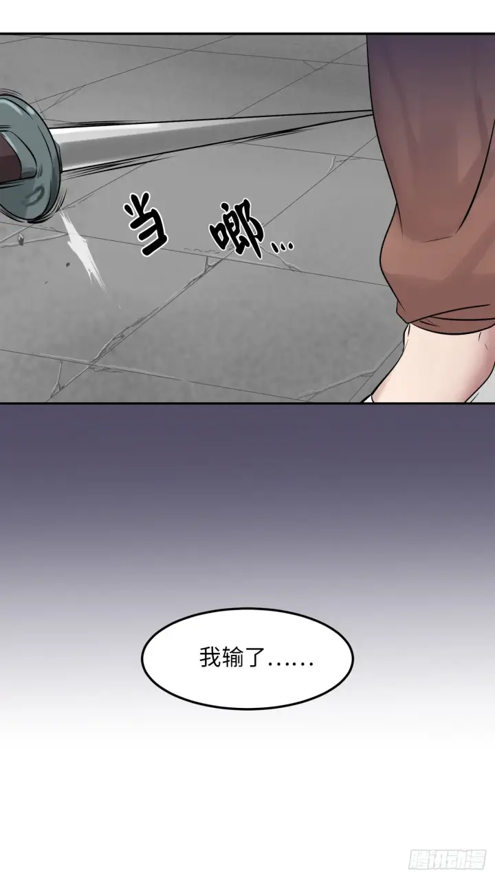 《废柴重生之我要当大佬》9.两小无猜图9