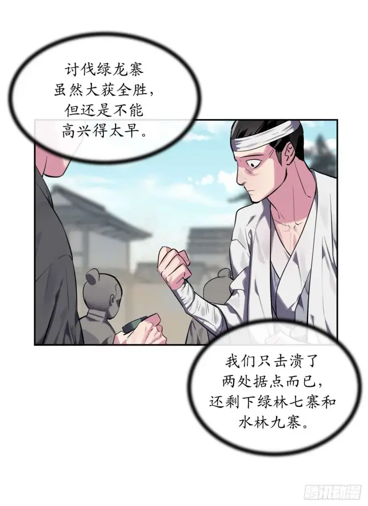 《废柴重生之我要当大佬》123.全身而退图18