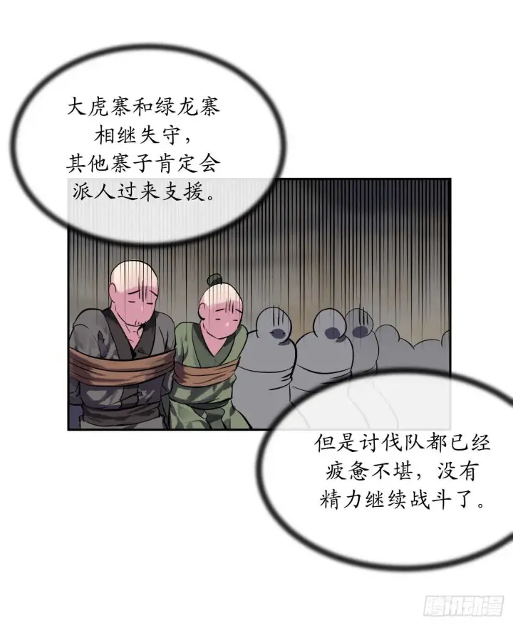 《废柴重生之我要当大佬》123.全身而退图19