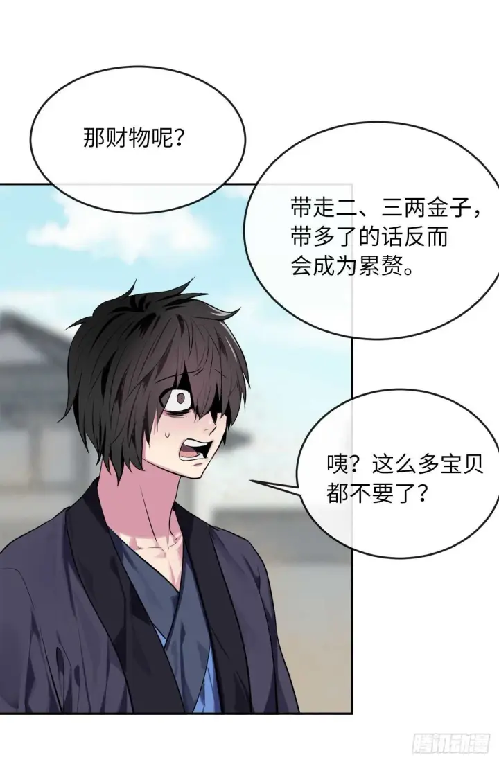 《废柴重生之我要当大佬》123.全身而退图21