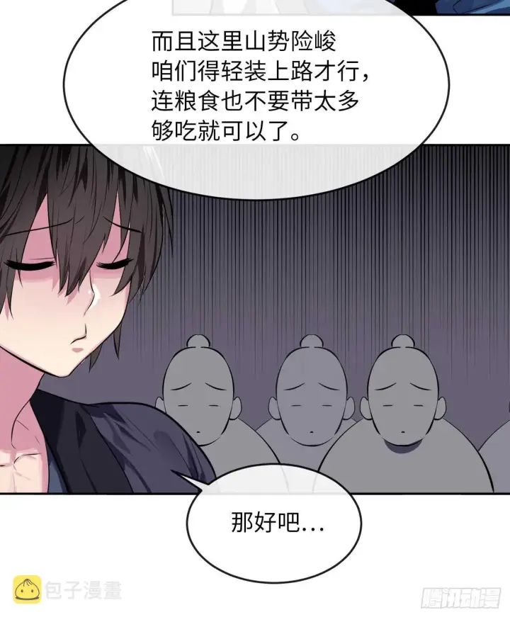 《废柴重生之我要当大佬》123.全身而退图23