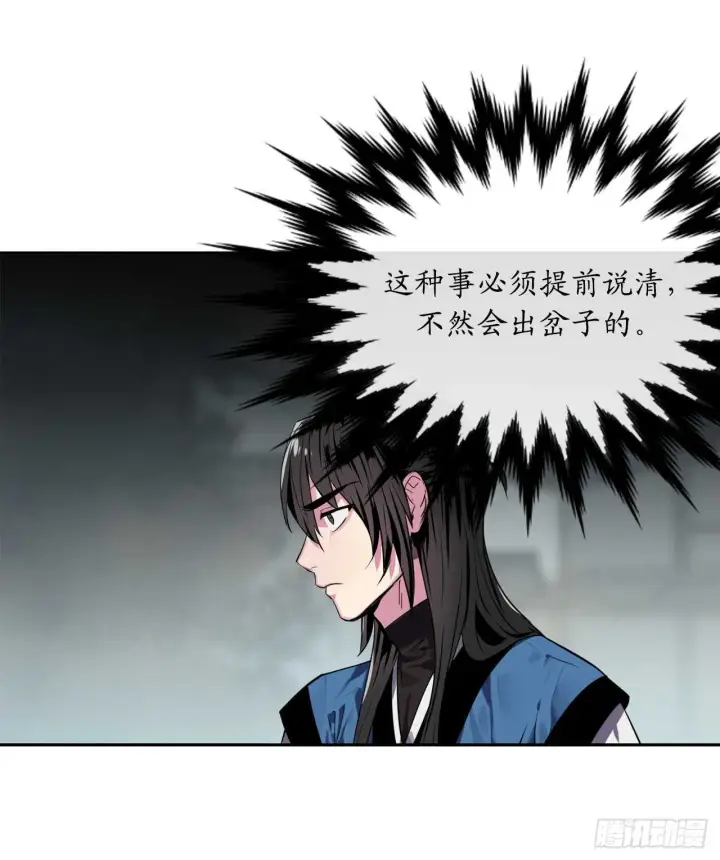 《废柴重生之我要当大佬》123.全身而退图26