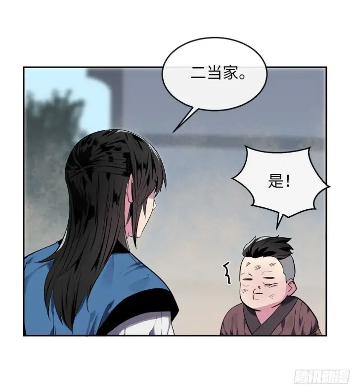 《废柴重生之我要当大佬》123.全身而退图28