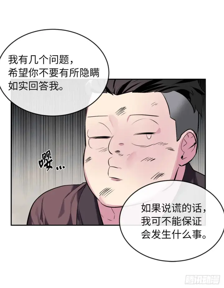 《废柴重生之我要当大佬》123.全身而退图29