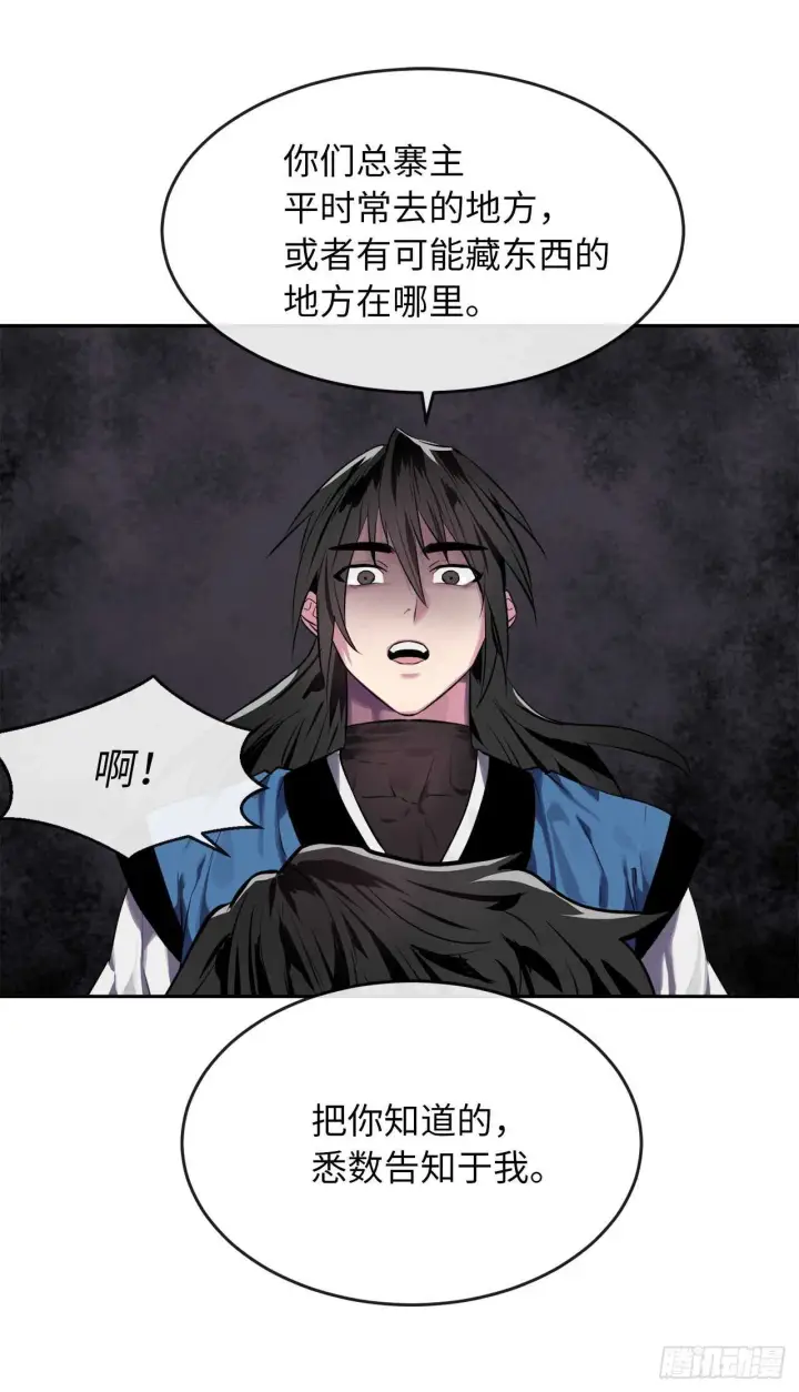 《废柴重生之我要当大佬》123.全身而退图30