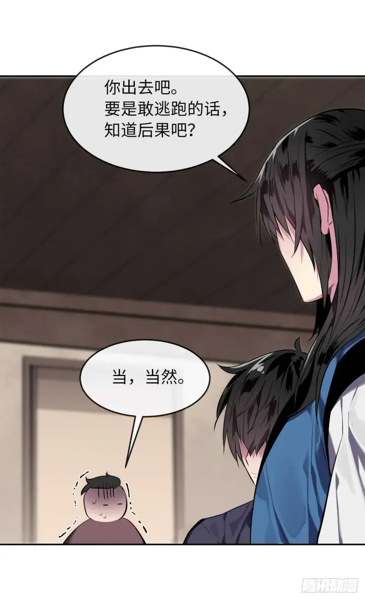 《废柴重生之我要当大佬》123.全身而退图33