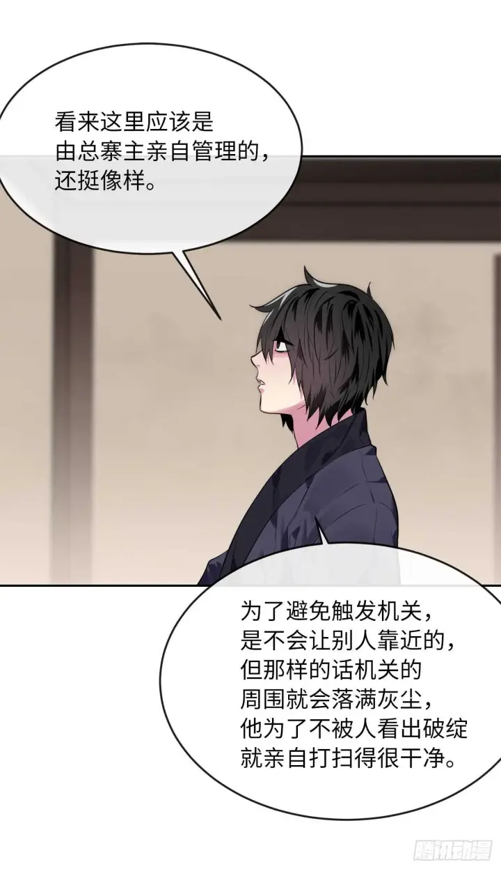 《废柴重生之我要当大佬》123.全身而退图48
