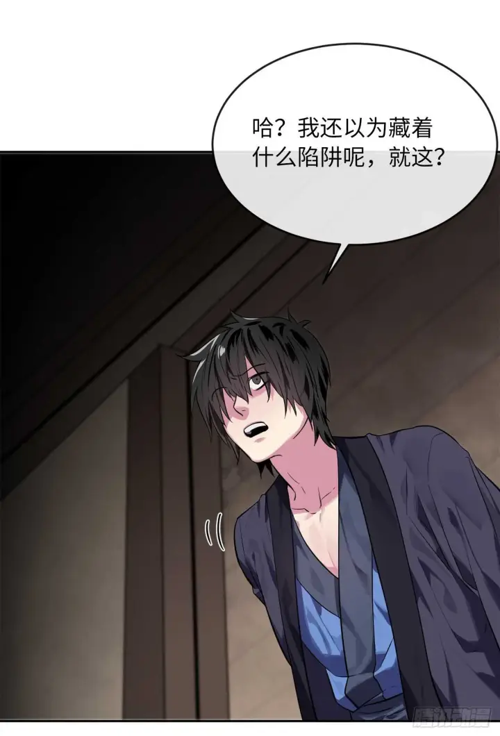 《废柴重生之我要当大佬》123.全身而退图50