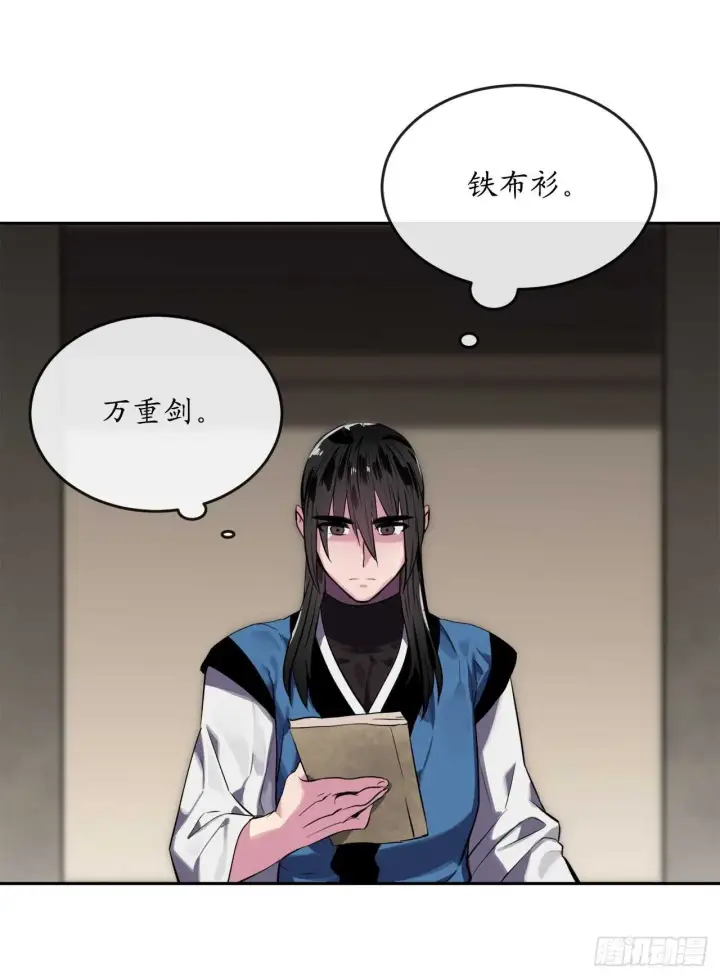 《废柴重生之我要当大佬》123.全身而退图59