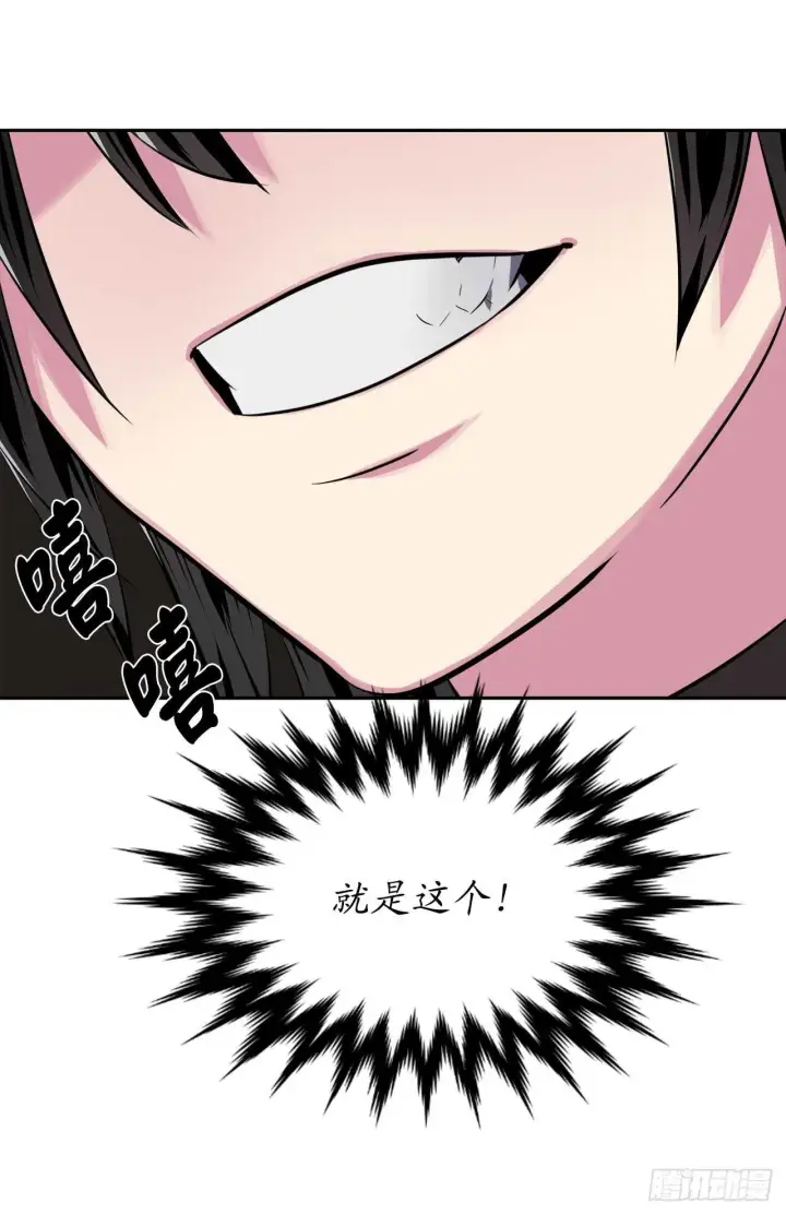 《废柴重生之我要当大佬》123.全身而退图64