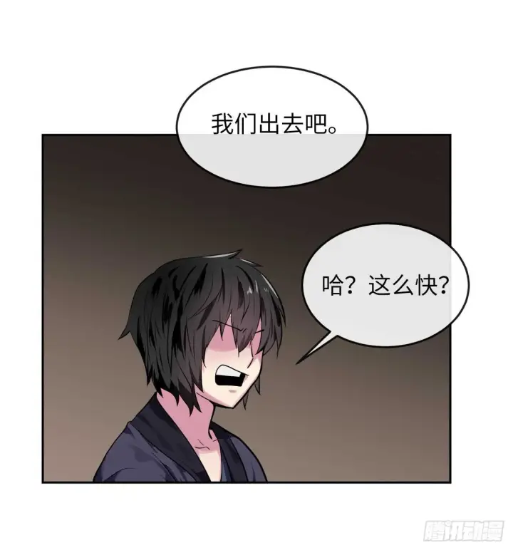 《废柴重生之我要当大佬》123.全身而退图65