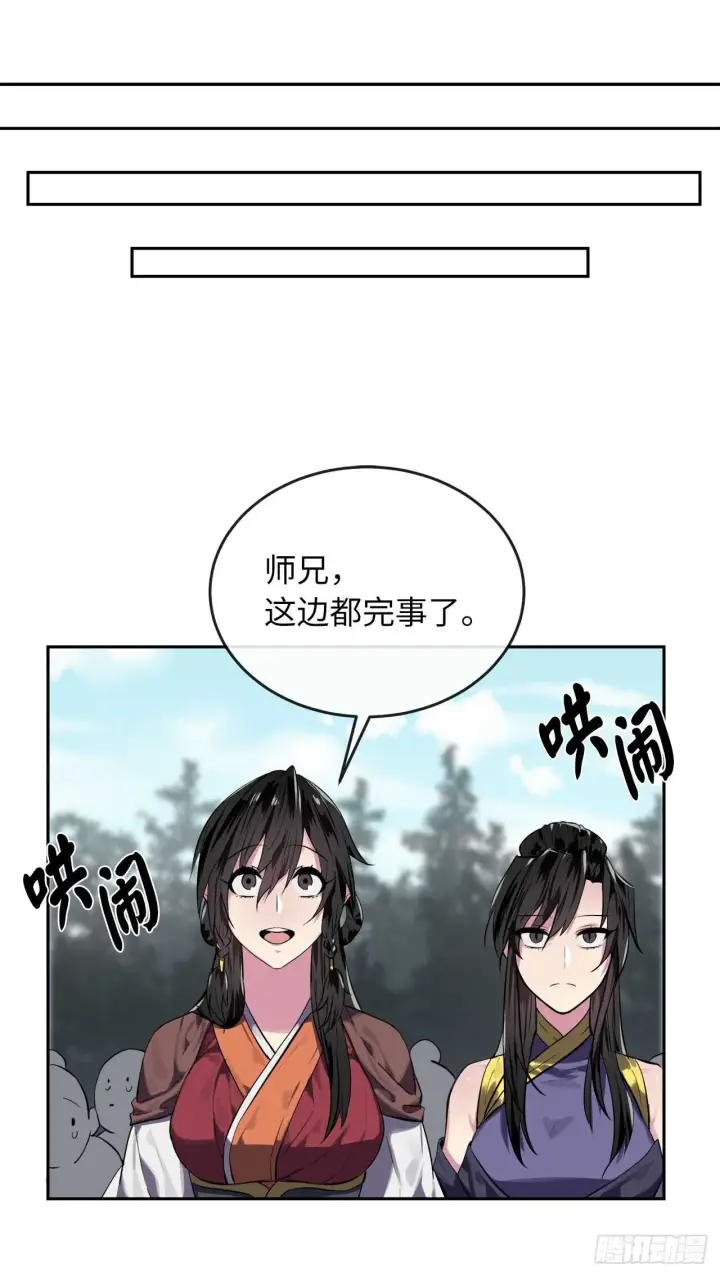《废柴重生之我要当大佬》123.全身而退图67