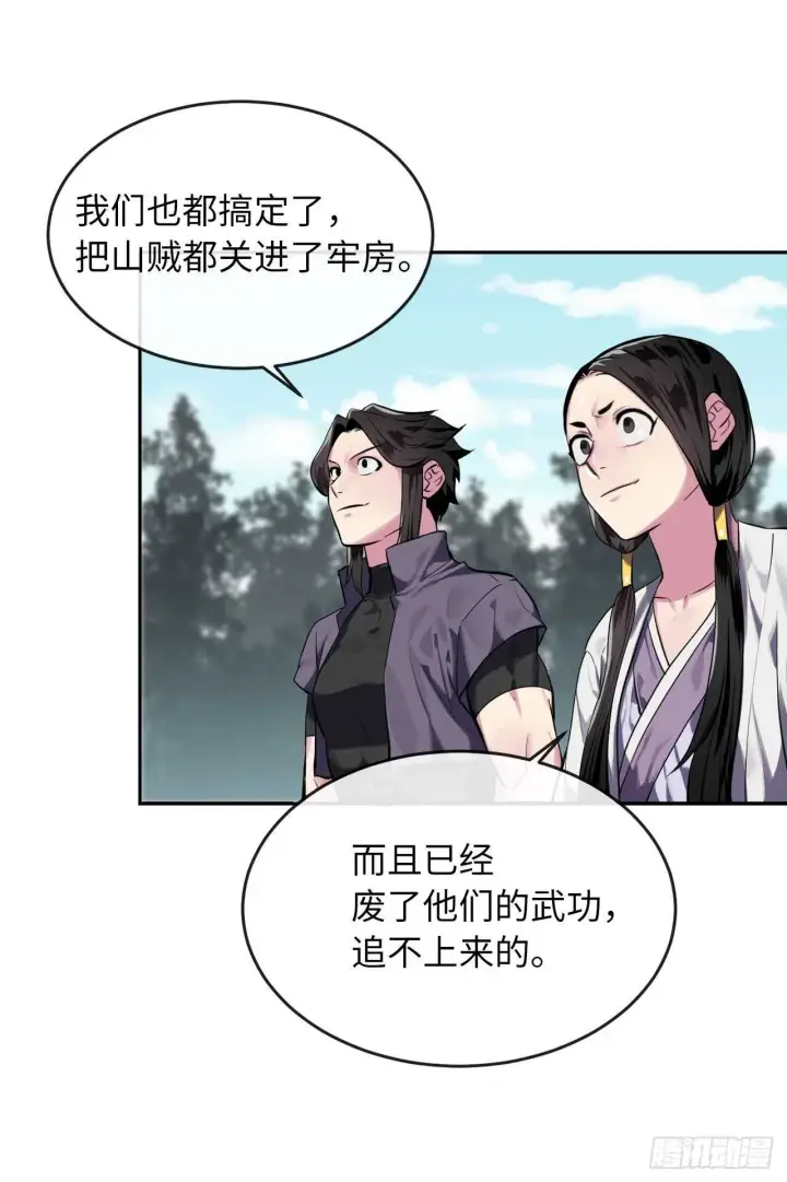 《废柴重生之我要当大佬》123.全身而退图68