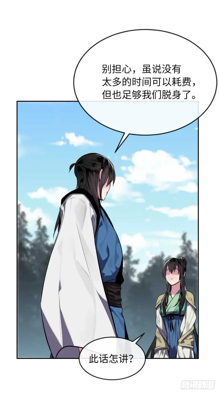 《废柴重生之我要当大佬》123.全身而退图72