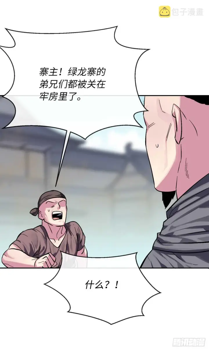 《废柴重生之我要当大佬》123.全身而退图76