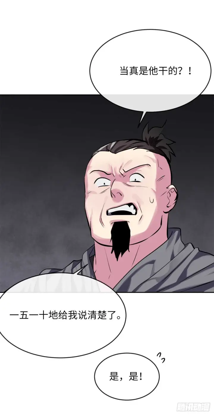《废柴重生之我要当大佬》123.全身而退图79
