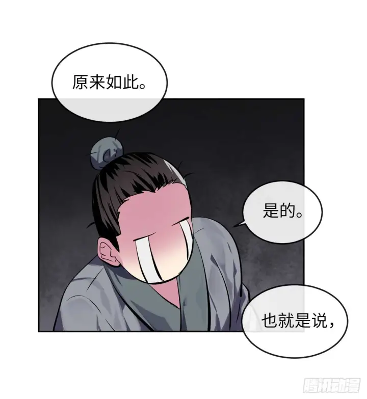 《废柴重生之我要当大佬》123.全身而退图81