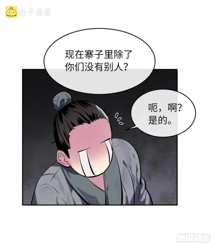 《废柴重生之我要当大佬》123.全身而退图82