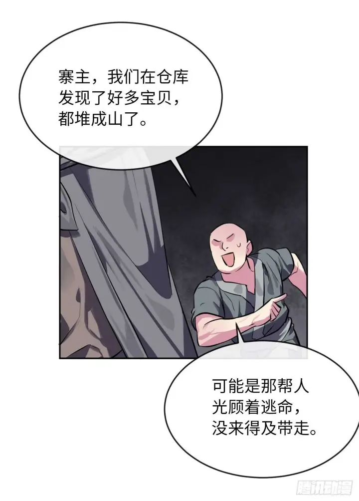 《废柴重生之我要当大佬》123.全身而退图84