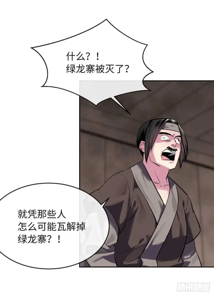 《废柴重生之我要当大佬》123.全身而退图86