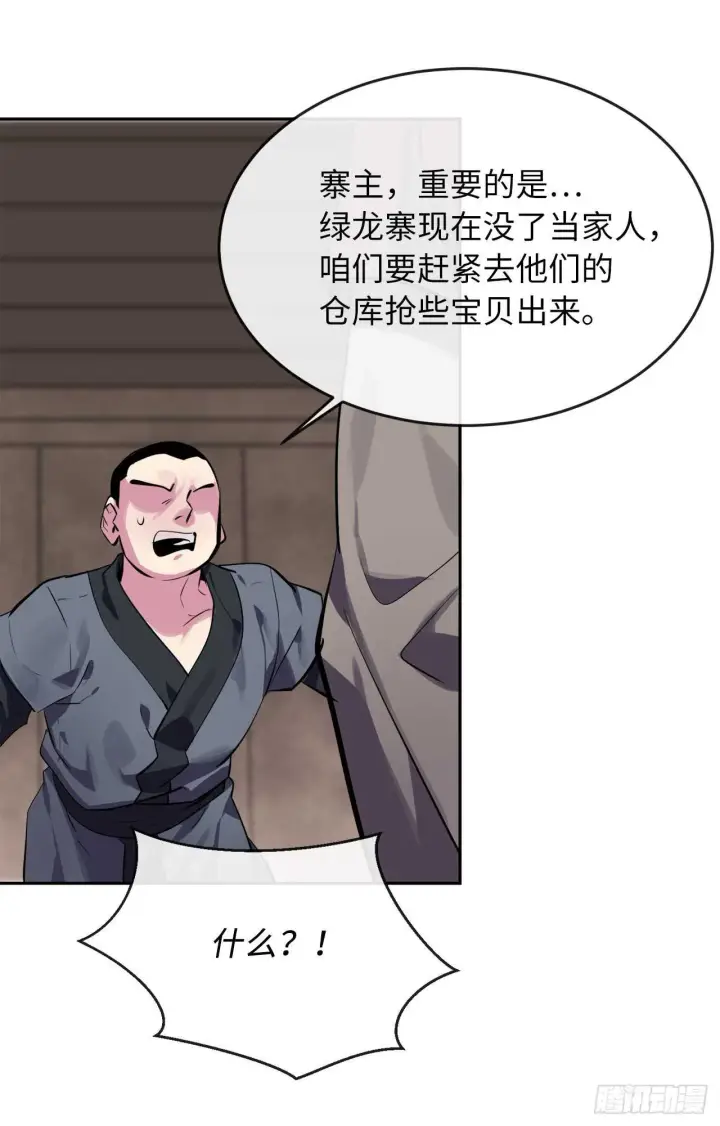 《废柴重生之我要当大佬》123.全身而退图87