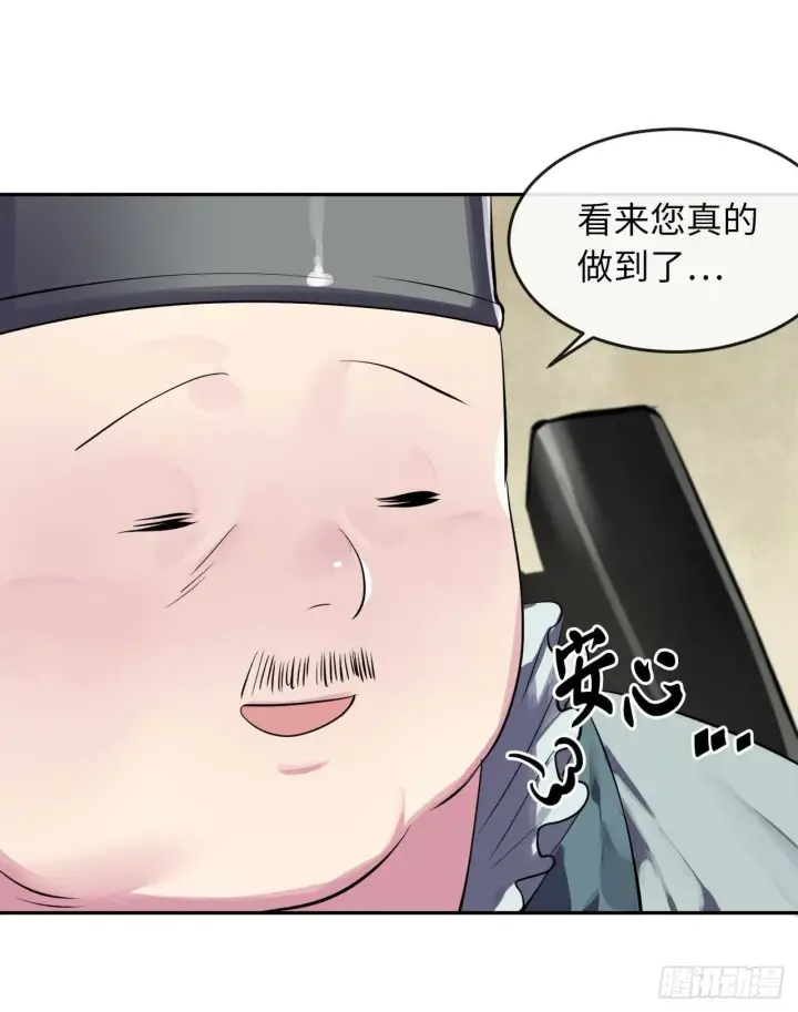 《废柴重生之我要当大佬》123.全身而退图89