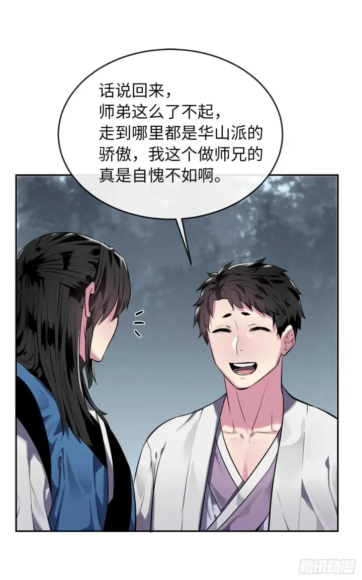 《废柴重生之我要当大佬》124.接风洗尘图12