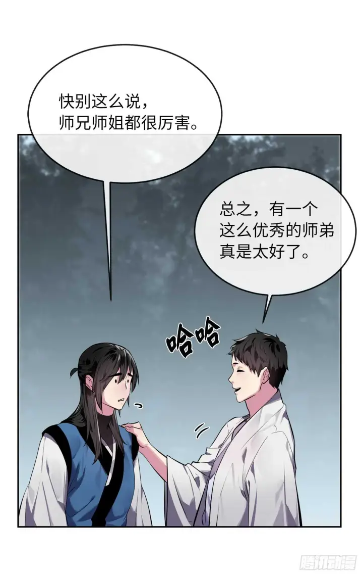 《废柴重生之我要当大佬》124.接风洗尘图13
