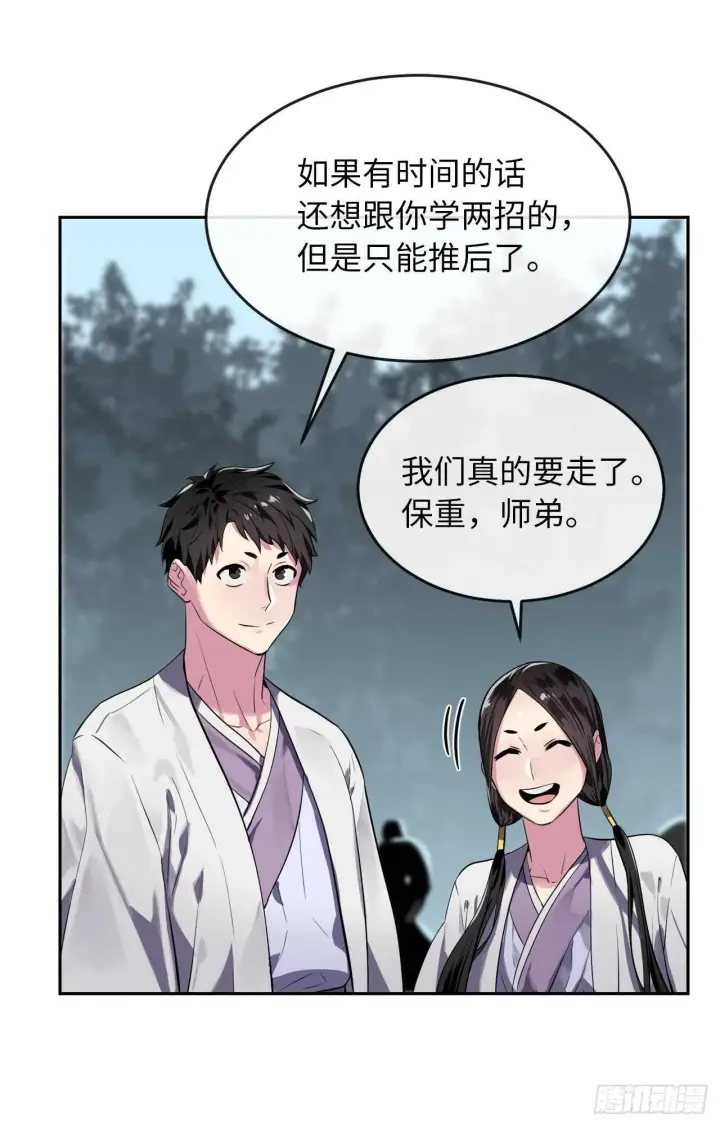 《废柴重生之我要当大佬》124.接风洗尘图14
