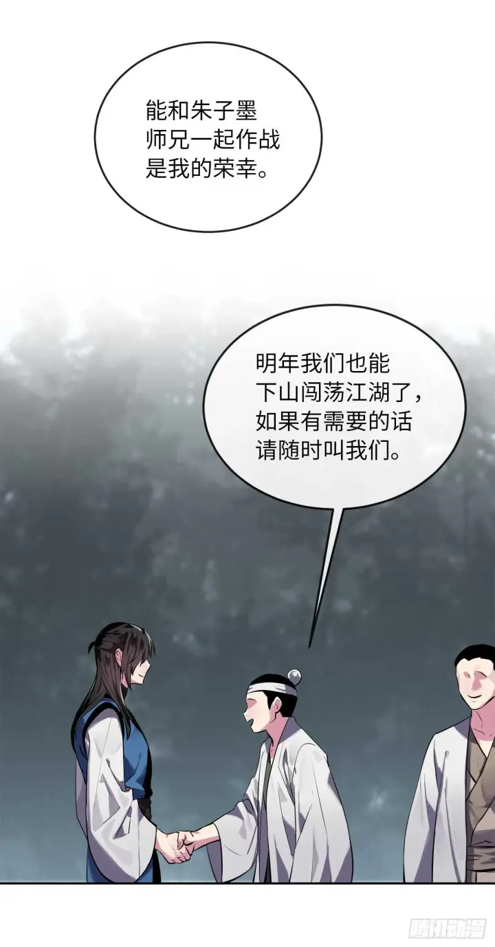 《废柴重生之我要当大佬》124.接风洗尘图15