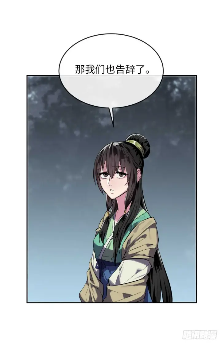 《废柴重生之我要当大佬》124.接风洗尘图16