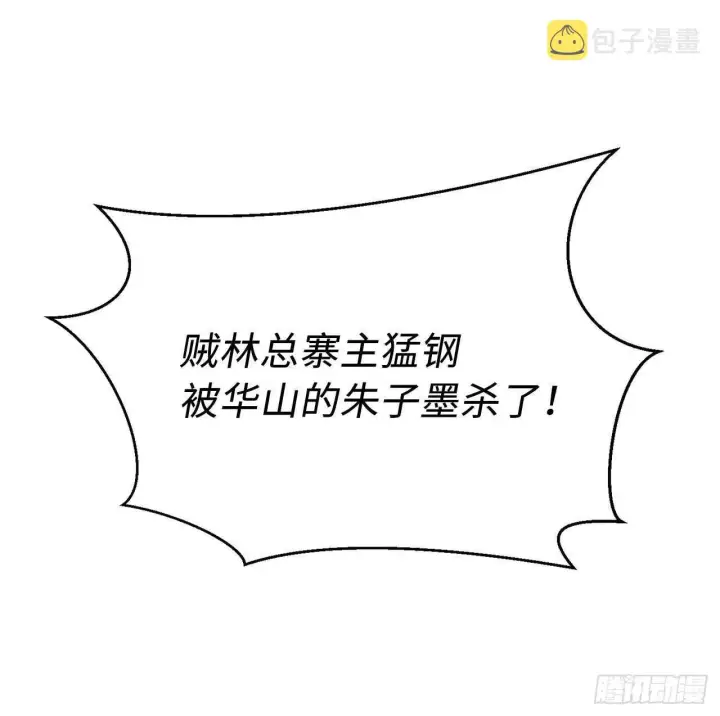 《废柴重生之我要当大佬》124.接风洗尘图2