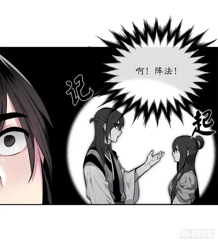 《废柴重生之我要当大佬》124.接风洗尘图22