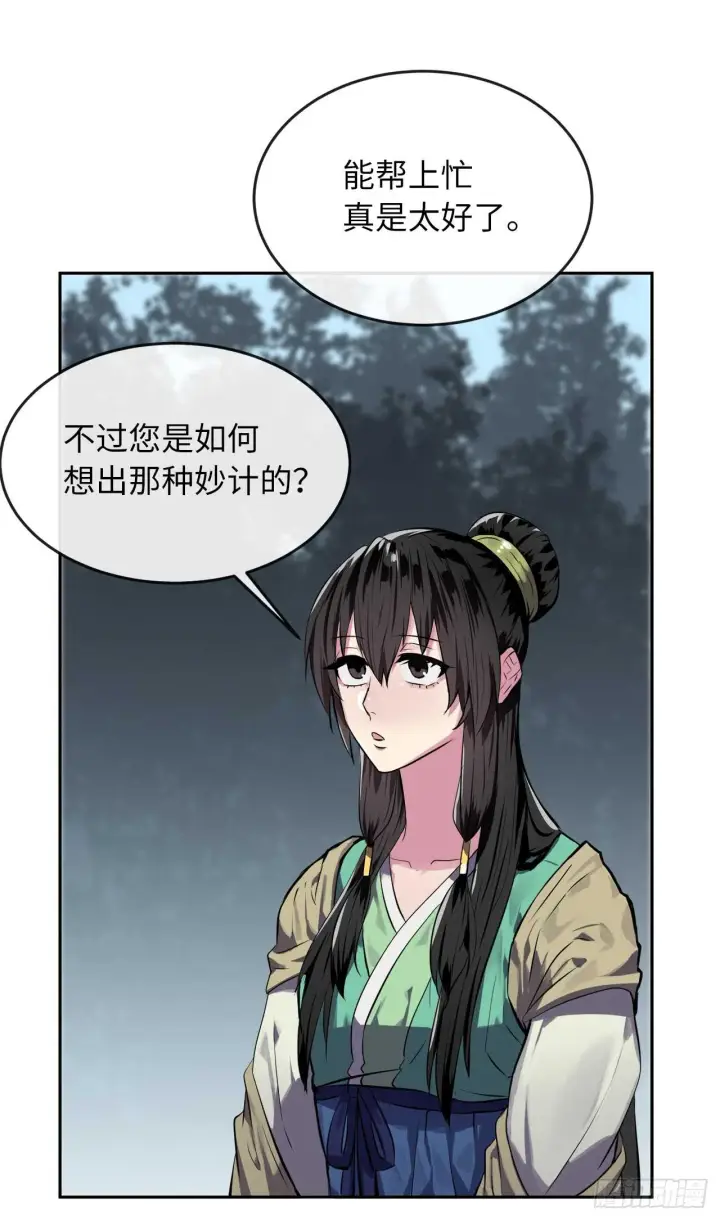 《废柴重生之我要当大佬》124.接风洗尘图23