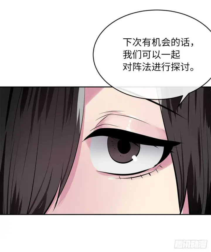 《废柴重生之我要当大佬》124.接风洗尘图24