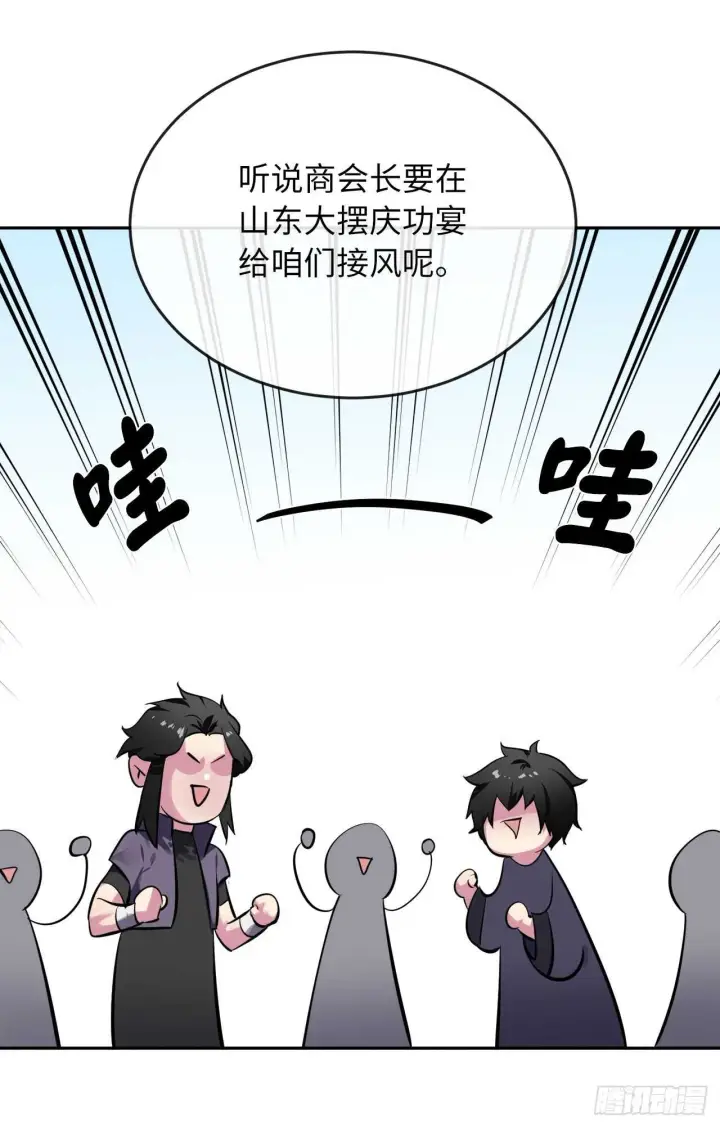 《废柴重生之我要当大佬》124.接风洗尘图28