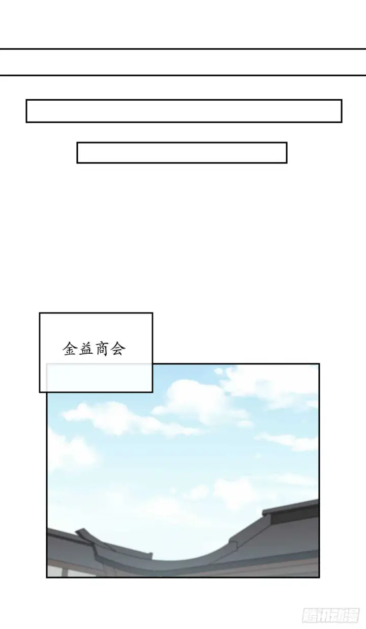 《废柴重生之我要当大佬》124.接风洗尘图29